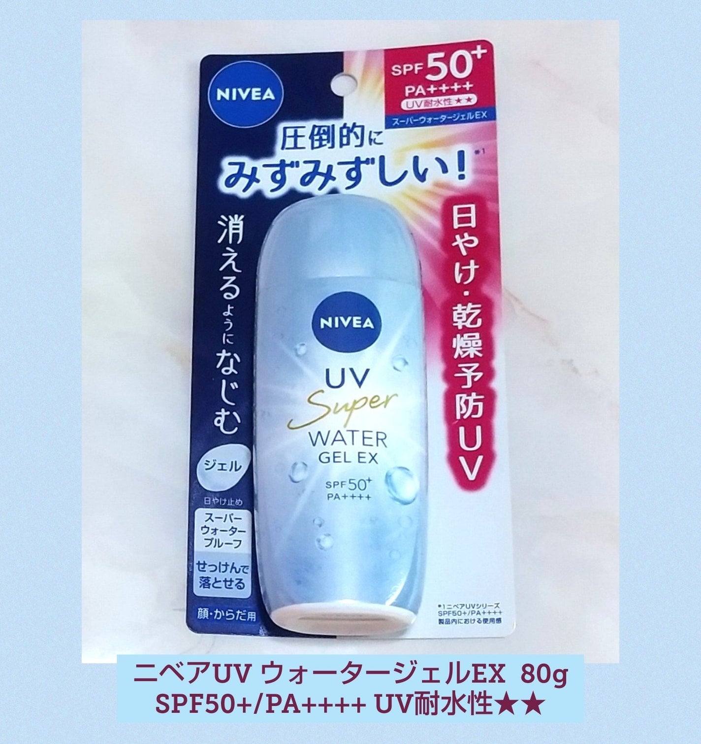 ニベアUV ウォータージェルEX/ニベア/日焼け止めジェルを使ったクチコミ(1枚目)