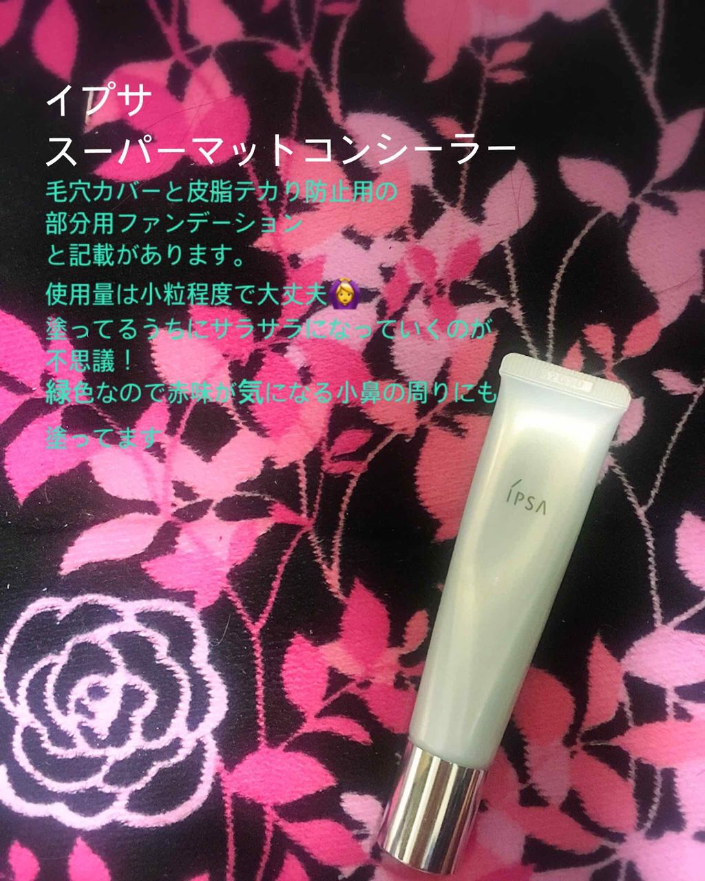 スーパーマットコンシーラー/IPSA/クリームコンシーラーを使ったクチコミ（3枚目）
