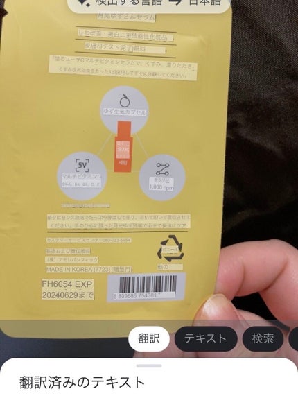 を使ったクチコミ(2枚目)