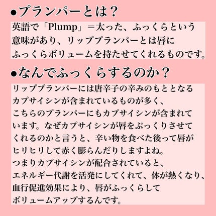 HOTOMI リッププランパー/HOTOMI/リッププランパーを使ったクチコミ(2枚目)