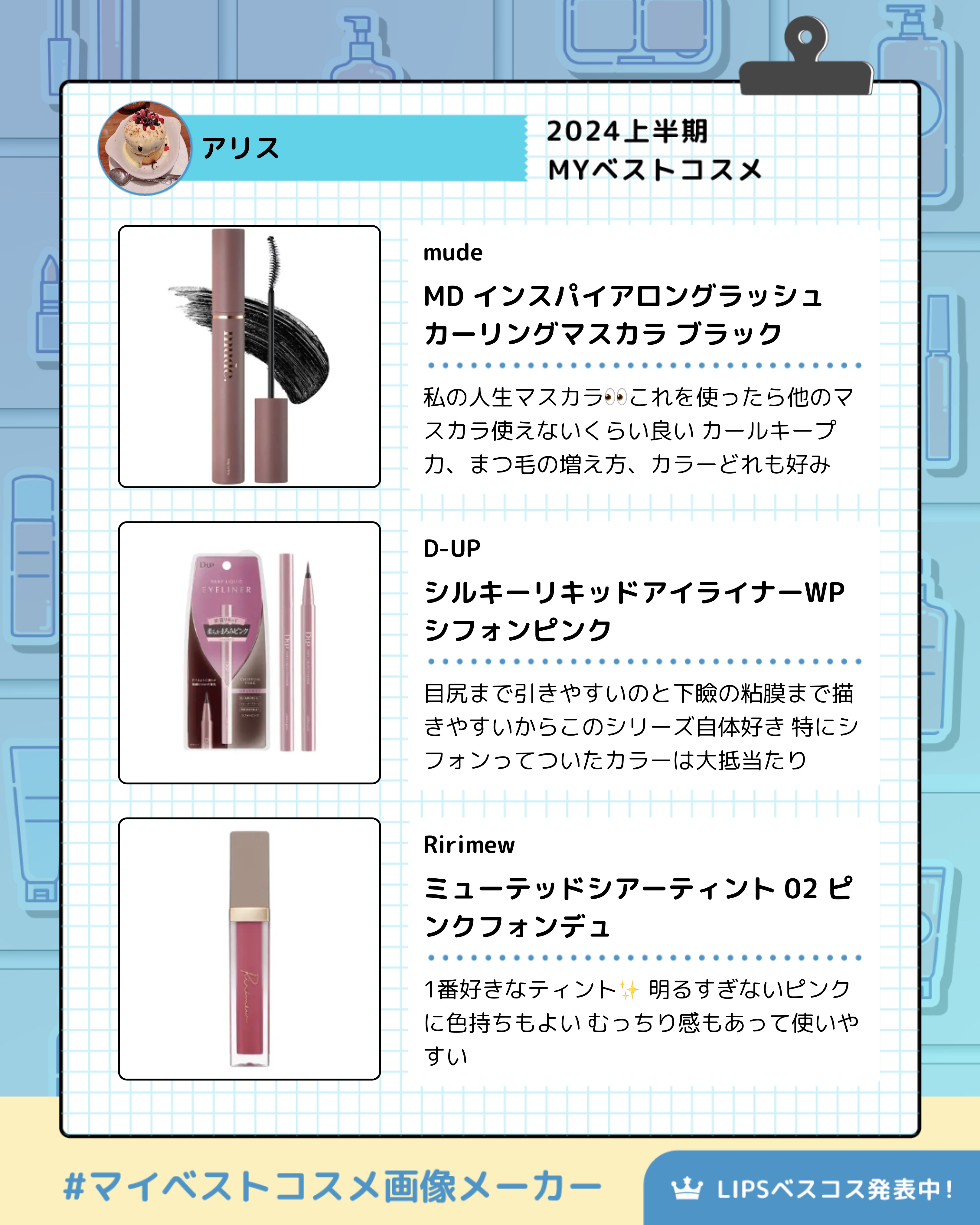 ミューテッドシアーティント/Ririmew/リップティントを使ったクチコミ（3枚目）