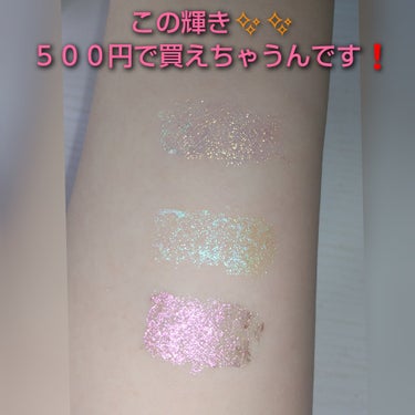 この輝き５００円で買えちゃうんです⁉️

aZTK
オーロラリキッドアイシャドウ
写真は
01     青
03     緑
02     ピンク
の順番になっていますm(._.)m

まるで人魚🧜‍♀