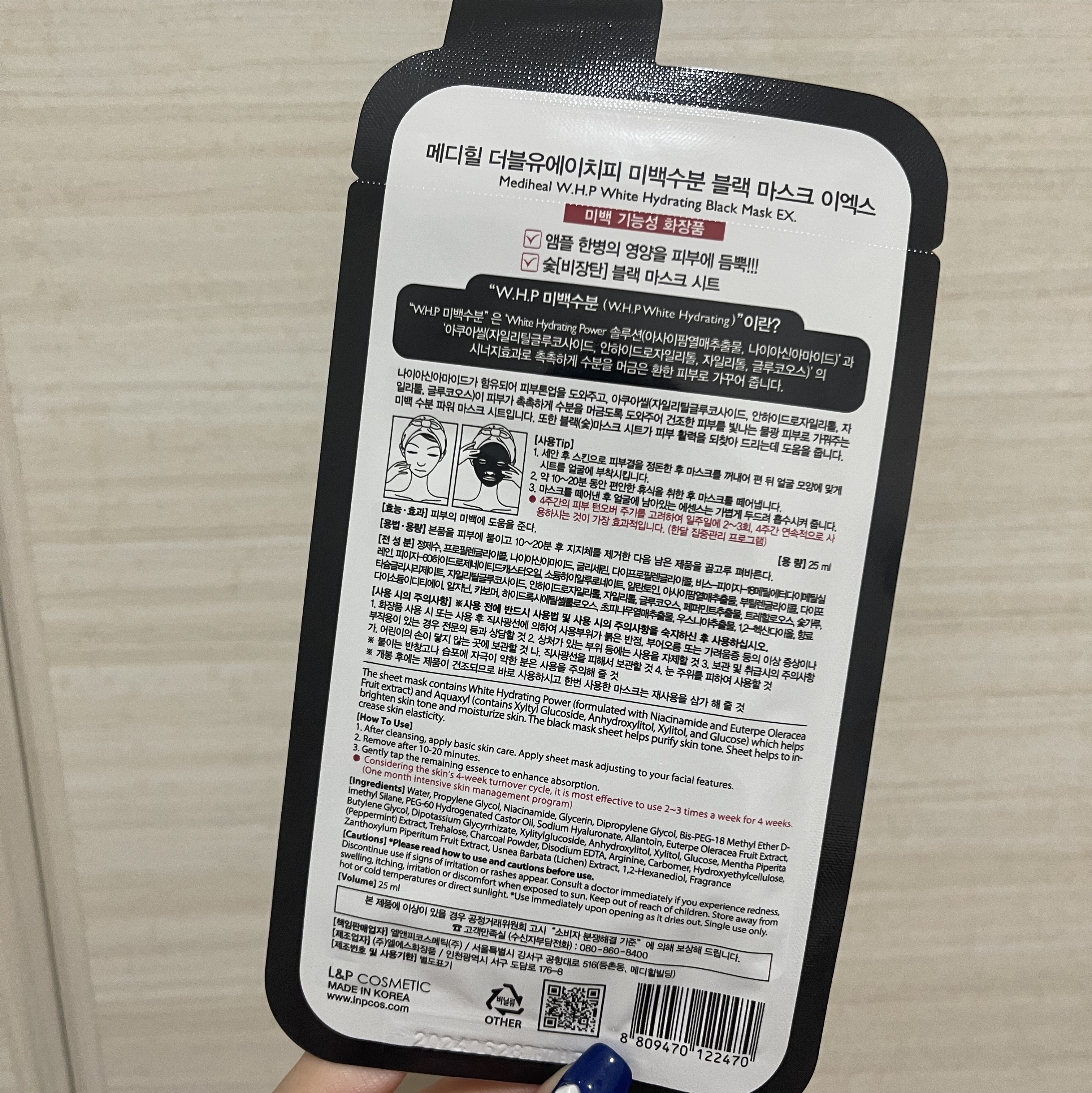 MEDIHEAL W.H.P ブラックマスク JEXのクチコミ「
皆様こんばんはʕ๑•ɷ•๑ʔ
毎回ですが不定期投稿続きとなります……
お手隙の際ご覧頂けると.....」（2枚目）