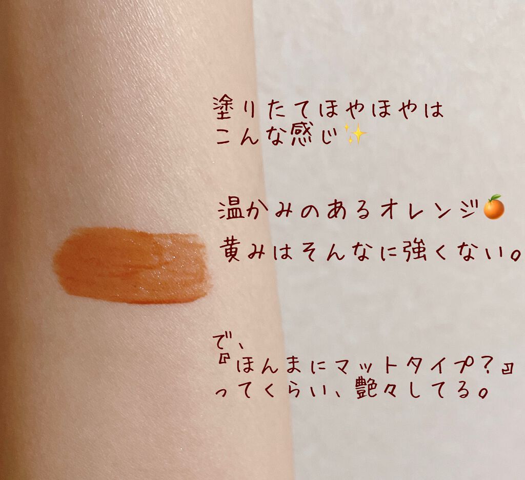 ウォータリーティントリップ マット/CEZANNE/リップティントを使ったクチコミ(2枚目)