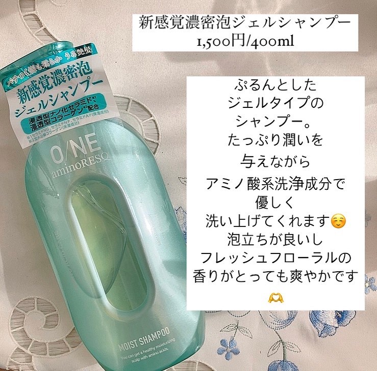 ワン アミノレスキューモイストシャンプー/トリートメント/アミノレスキュー/市販シャンプーを使ったクチコミ（2枚目）