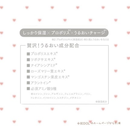 ルーティンマスク(ナイトルーティン) /b idol/シートマスク・パックを使ったクチコミ(2枚目)