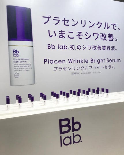 プラセンリンクルブライトセラム/Bb lab./美容液を使ったクチコミ(4枚目)