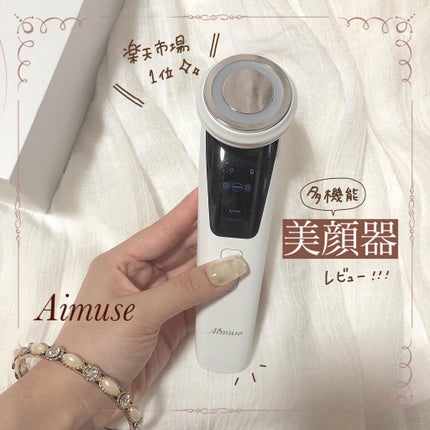 Aimuse 美顔器/AIMUSE/美顔器・マッサージを使ったクチコミ(1枚目)