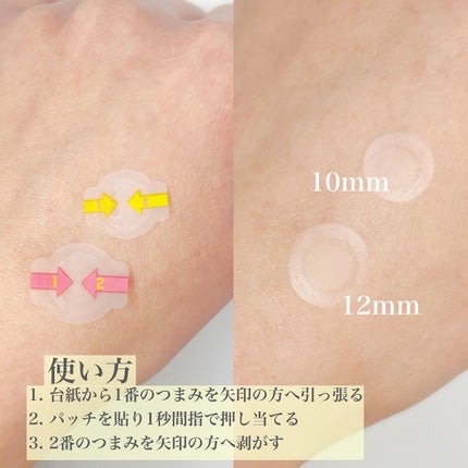 キャッチミーパッチ/CATCH ME PATCH/にきびパッチを使ったクチコミ(4枚目)