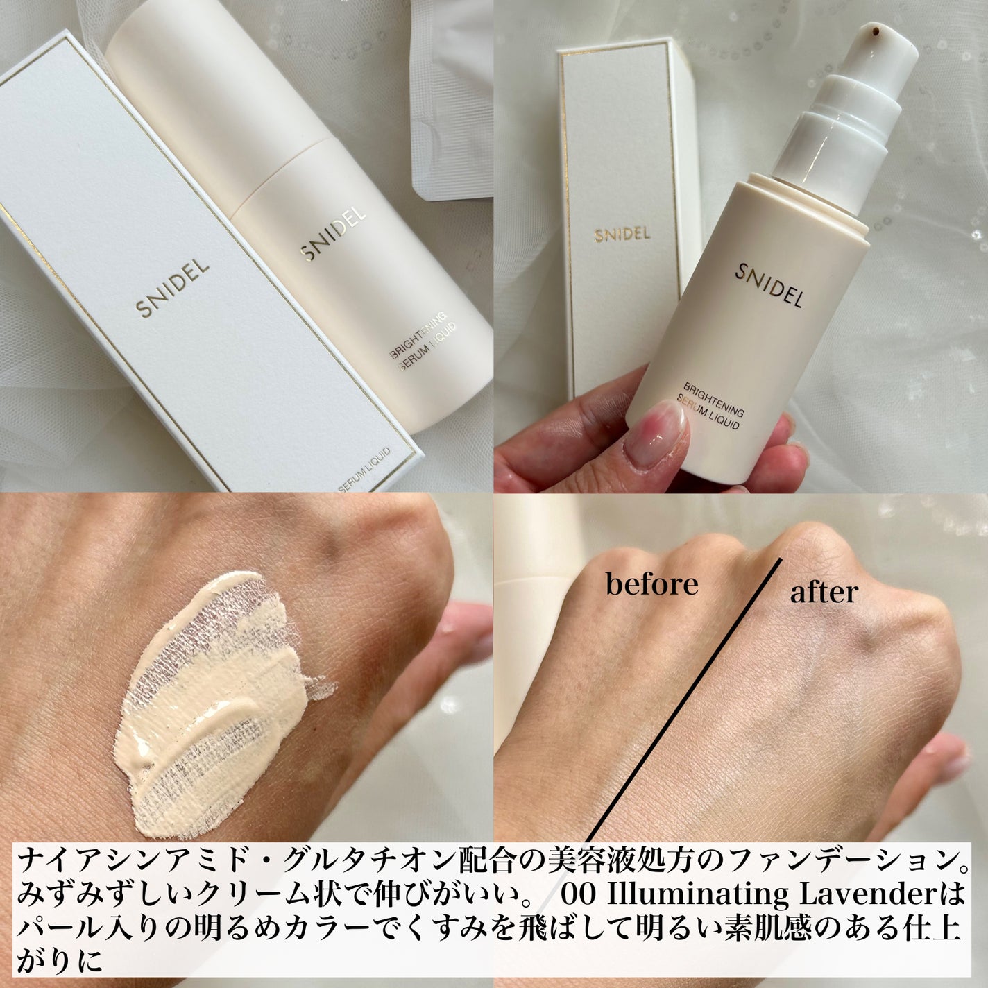 SNIDEL ブライトニング セラム リクイド/SNIDEL BEAUTY/リキッドファンデーションを使ったクチコミ(2枚目)