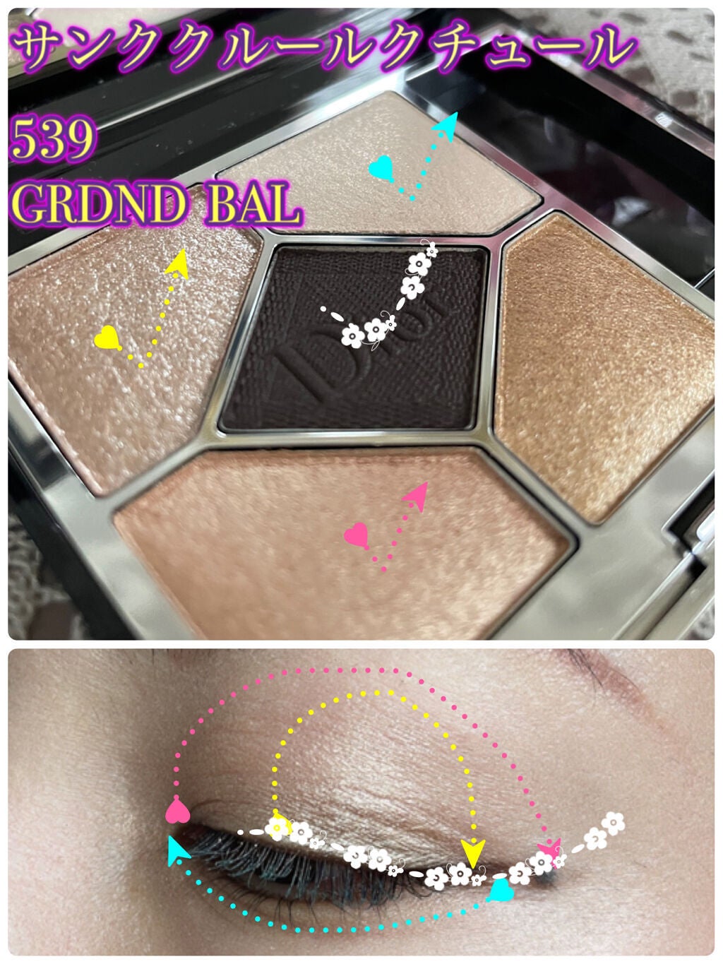 【旧】サンク クルール クチュール/Dior/アイシャドウパレットを使ったクチコミ(3枚目)