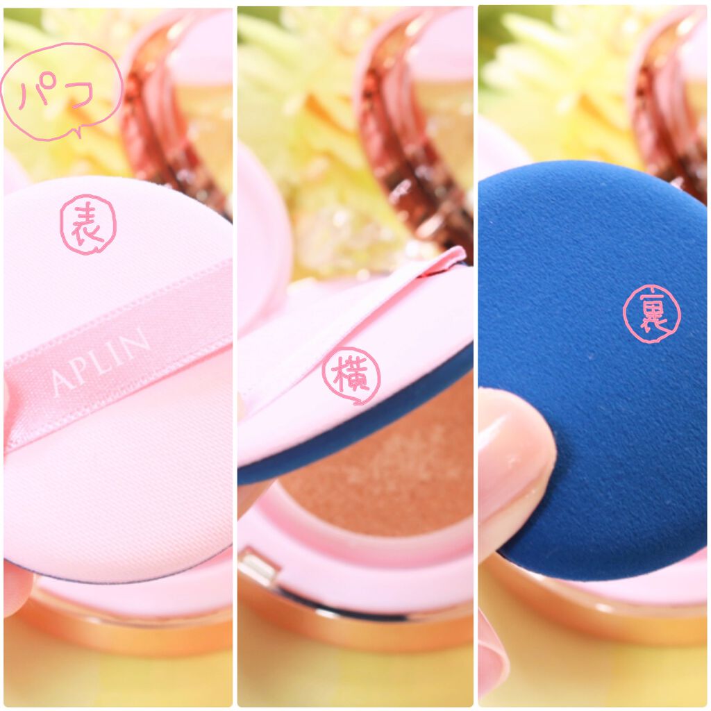 ピンクティーツリーカバークッション/APLIN/クッションファンデーションを使ったクチコミ(4枚目)