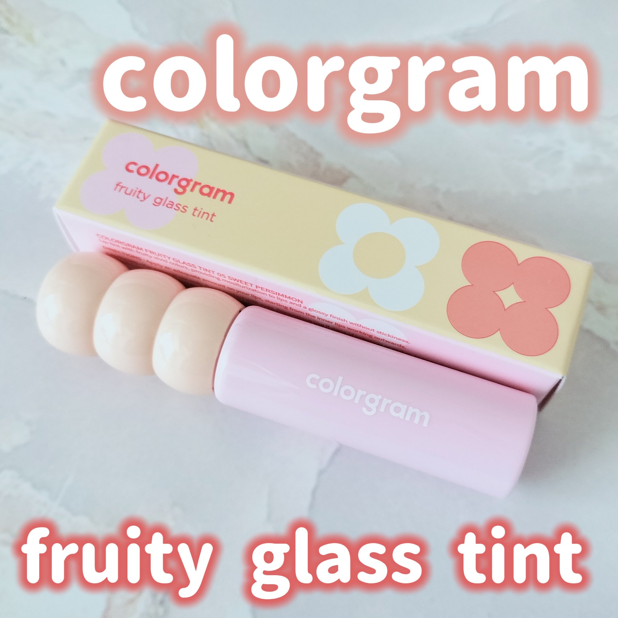 タンフルグラスティント/Colorgram/リップティントを使ったクチコミ（1枚目）