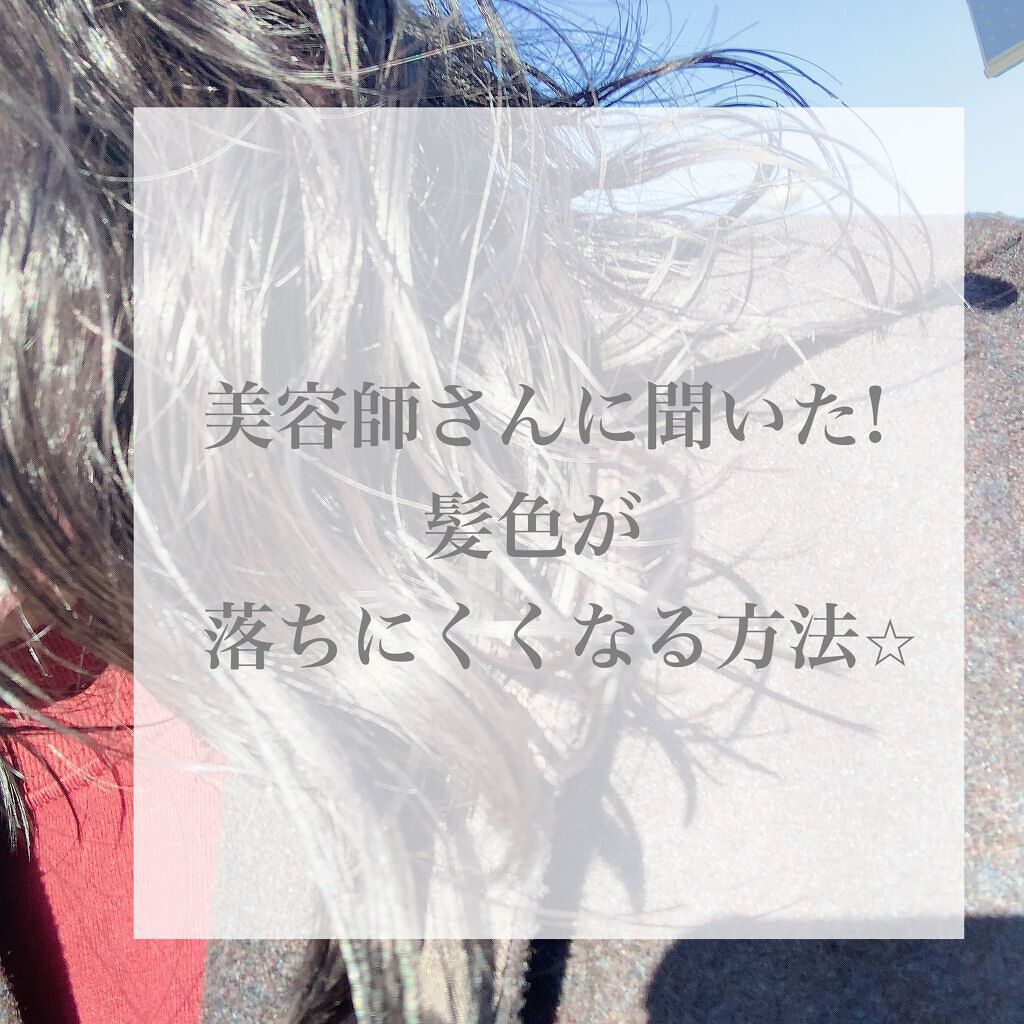 ミラクルズ カラーシャイン シャンプー/トリートメント/パンテーン/市販シャンプーを使ったクチコミ(1枚目)