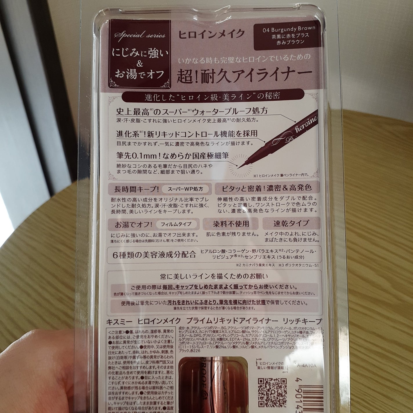 プライムリキッドアイライナー リッチキープ/ヒロインメイク/リキッドアイライナーを使ったクチコミ(5枚目)
