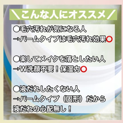 クレンジングバーム/アーティストリー/クレンジングバームを使ったクチコミ(6枚目)