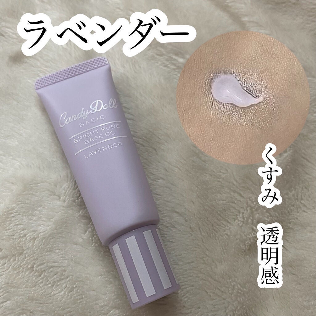 ブライトピュアベースCC/CandyDoll/CCクリームを使ったクチコミ(5枚目)