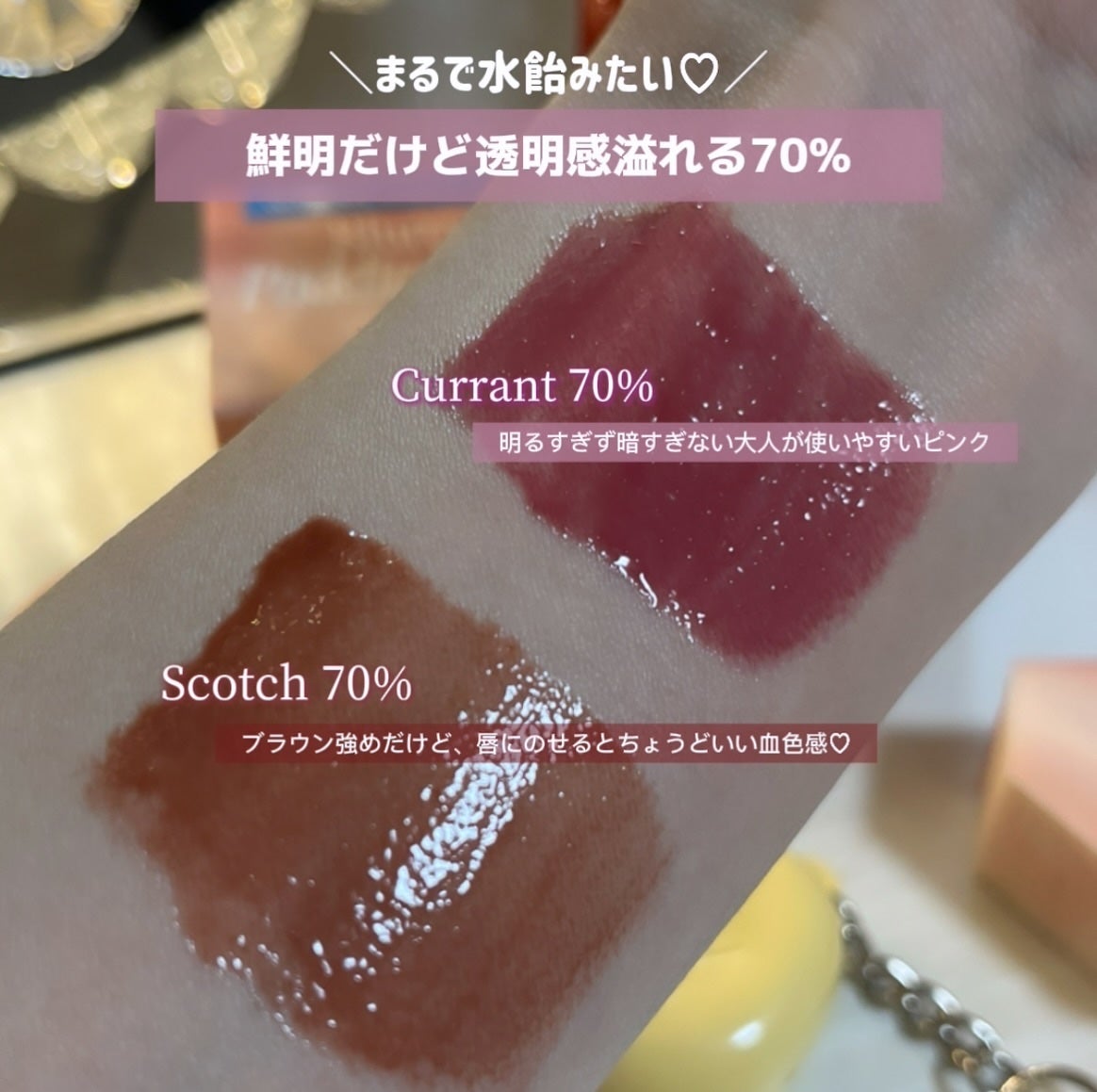 リップアンドチーク ブラーリープリンポット/fwee/口紅を使ったクチコミ(5枚目)