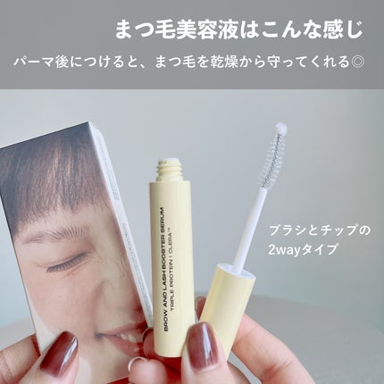 セルフラッシュパーマ/ENTROPY/その他キットセットを使ったクチコミ(8枚目)