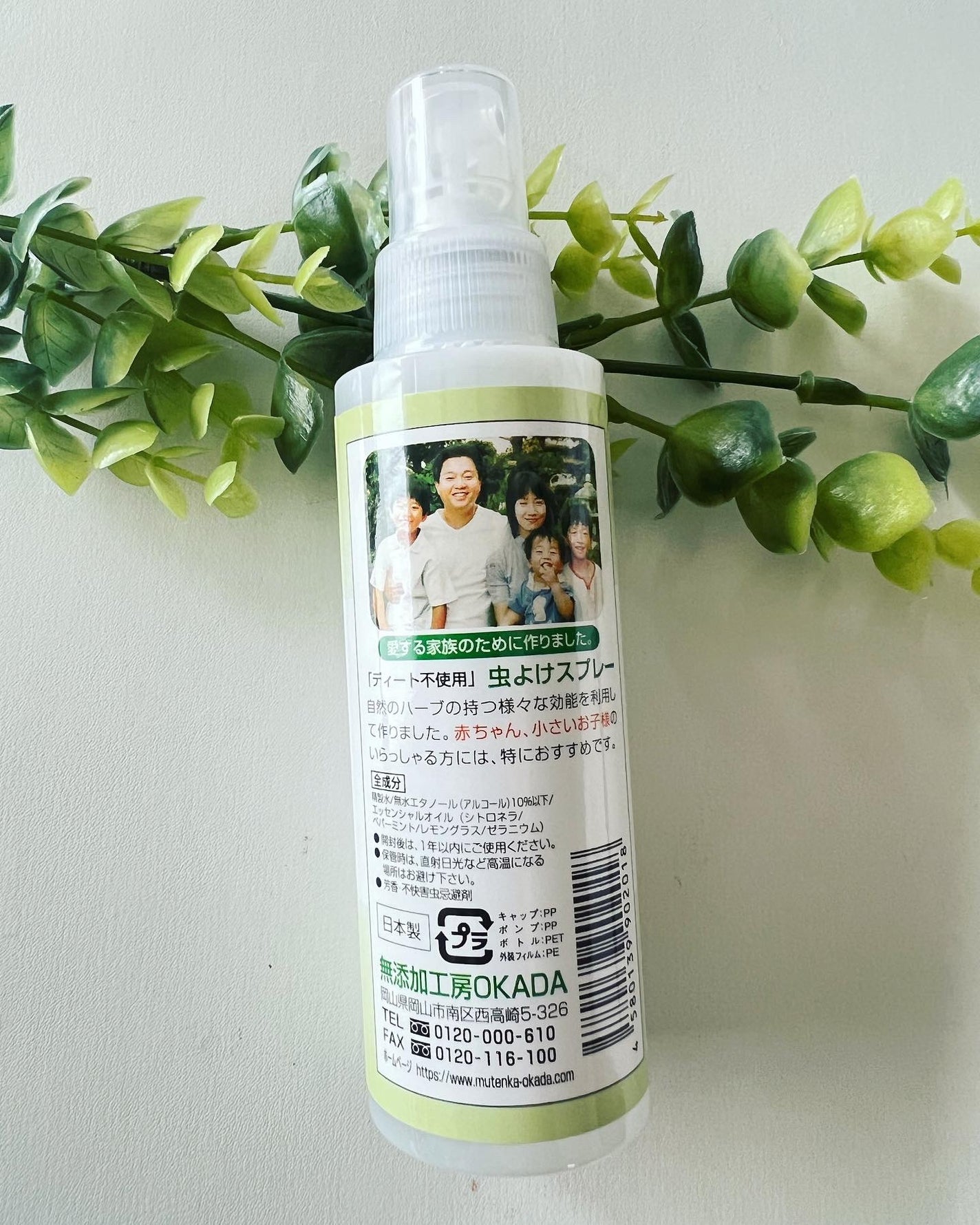 虫よけスプレー/無添加工房 OKADA/その他を使ったクチコミ(3枚目)