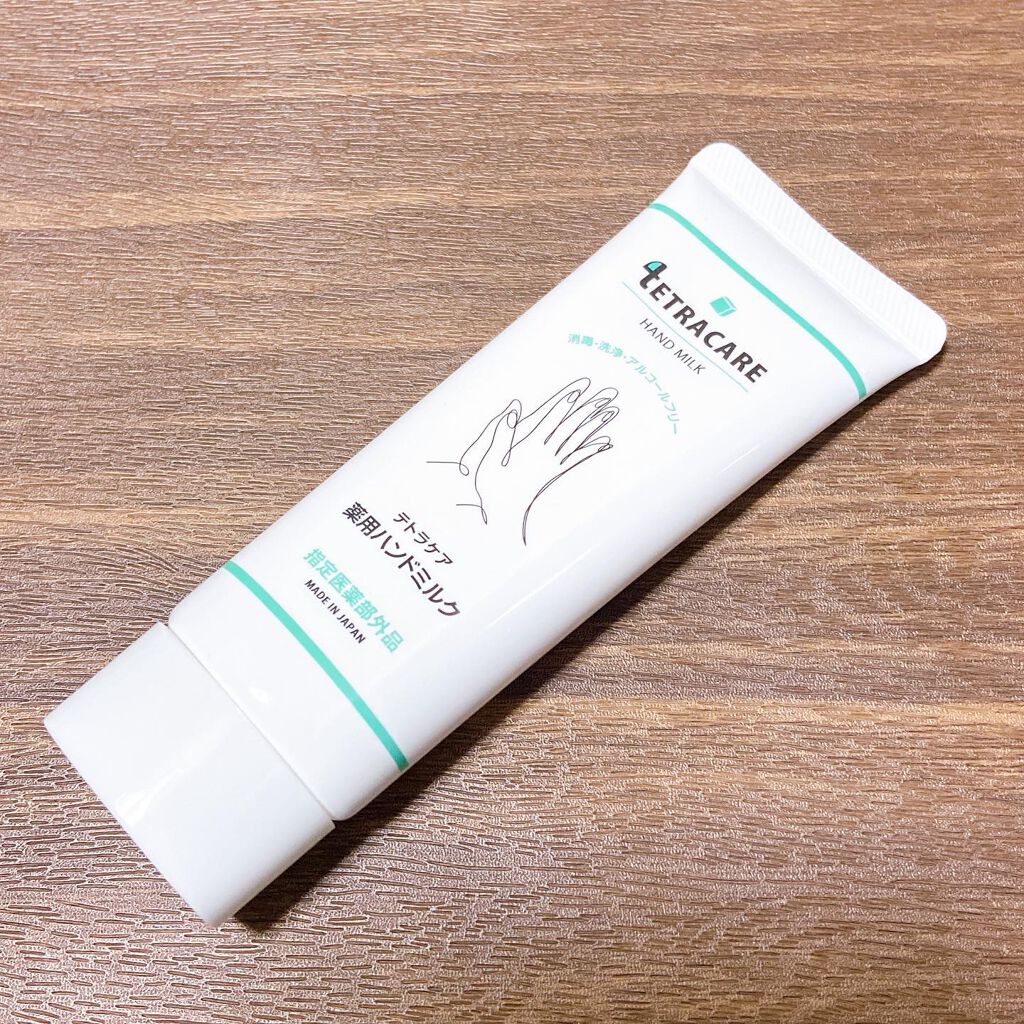 薬用ハンドミルク テトラケア/テトラケア/ハンドクリームを使ったクチコミ（3枚目）