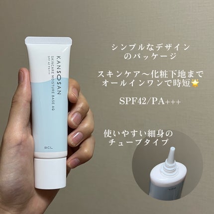 水分力スキンケア下地/乾燥さん/化粧下地を使ったクチコミ(3枚目)