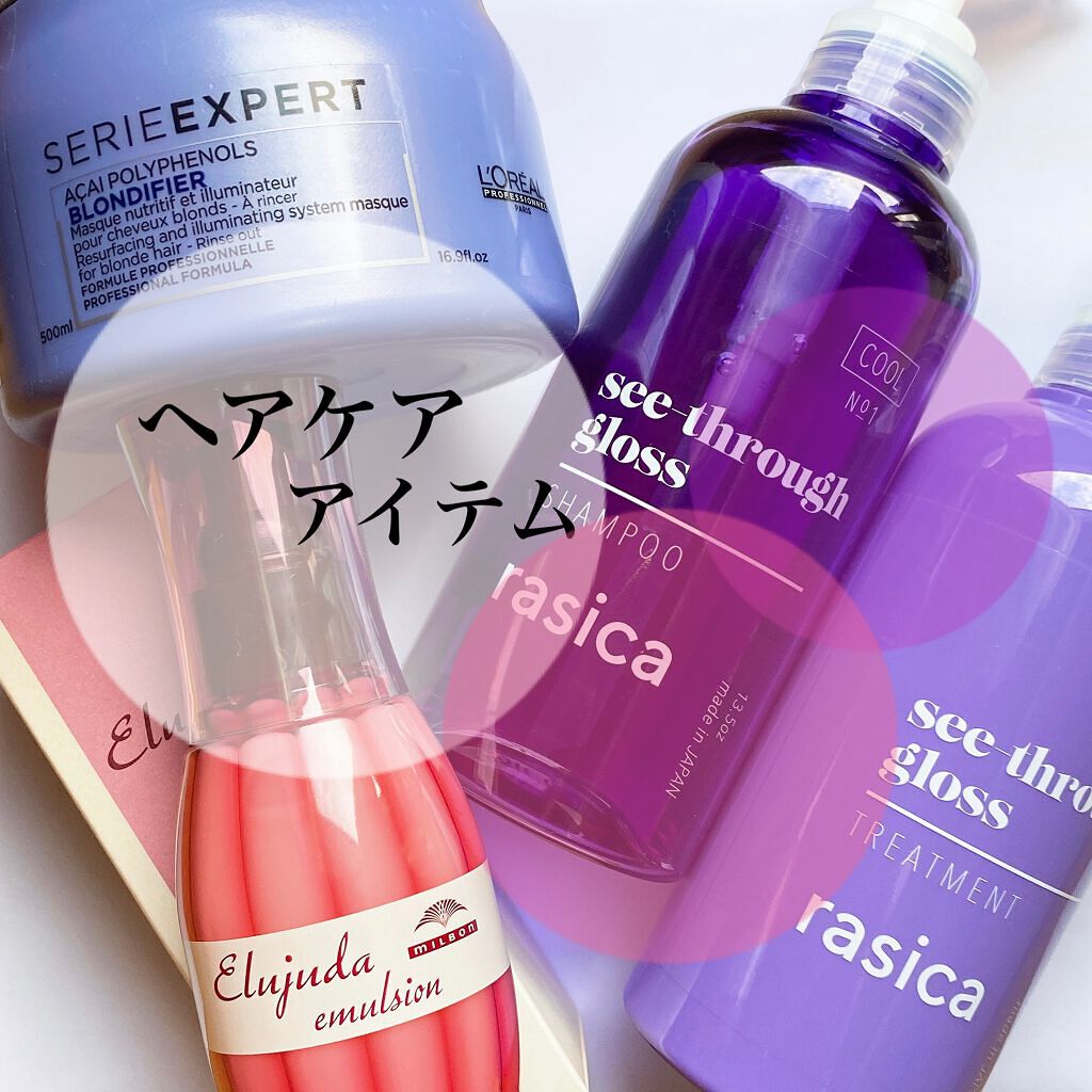 ディーセス エルジューダ エマルジョン/エルジューダ/ヘアミルクを使ったクチコミ(1枚目)