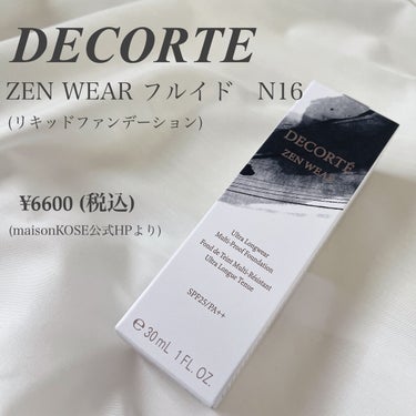 ゼン ウェア フルイド/DECORTÉ/リキッドファンデーションを使ったクチコミ（2枚目）