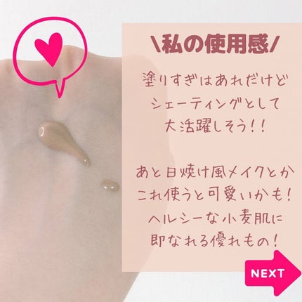 トーンチェンジクリエイターUV/サンカット®/日焼け止めローションを使ったクチコミ(8枚目)