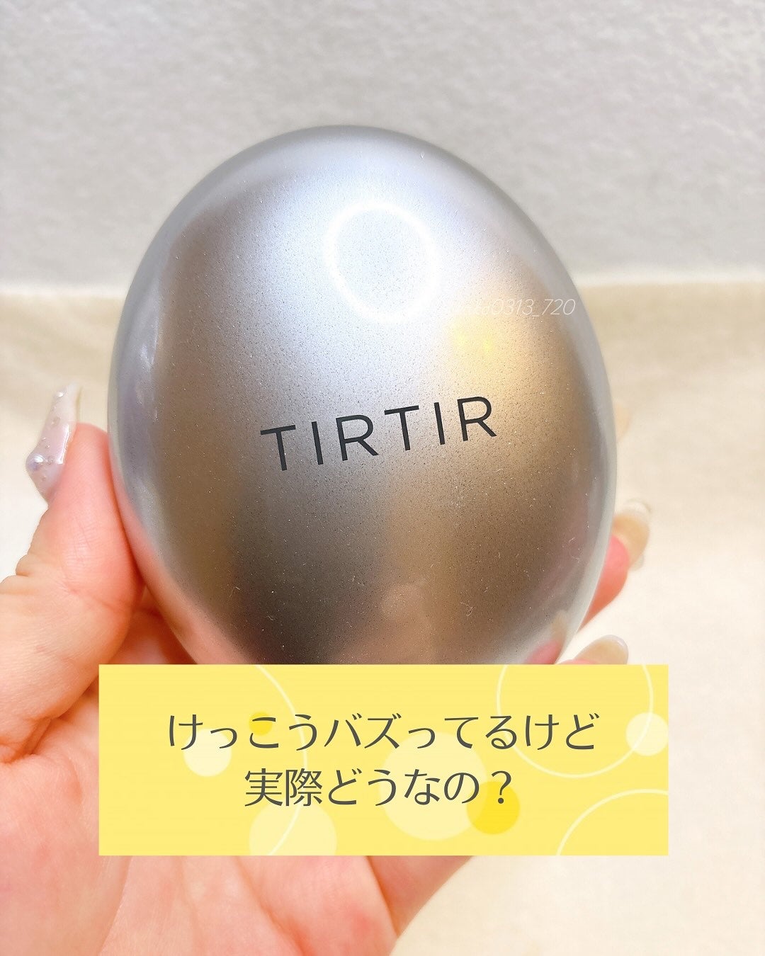 マスクフィットオーラクッション/TIRTIR(ティルティル)/クッションファンデーションを使ったクチコミ(1枚目)