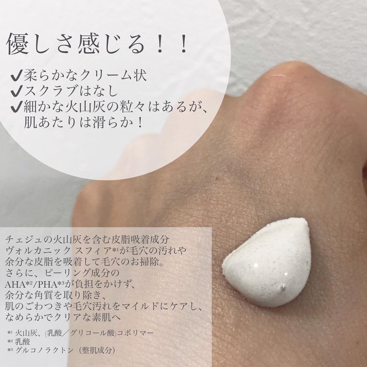 ヴォルカニック カーミング ポア クレイマスク/innisfree/洗い流すパック・マスクを使ったクチコミ（2枚目）