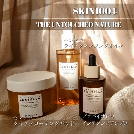 プロバイオシカ インテンシブ アンプル/SKIN1004/美容液を使ったクチコミ(1枚目)