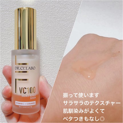 VC100ダブルリペアセラム/ドクターシーラボⓇ/美容液を使ったクチコミ(3枚目)