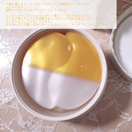 GOLD COLLAGEN DUAL EYE PATCH/SNP/アイケア・アイクリームを使ったクチコミ(4枚目)
