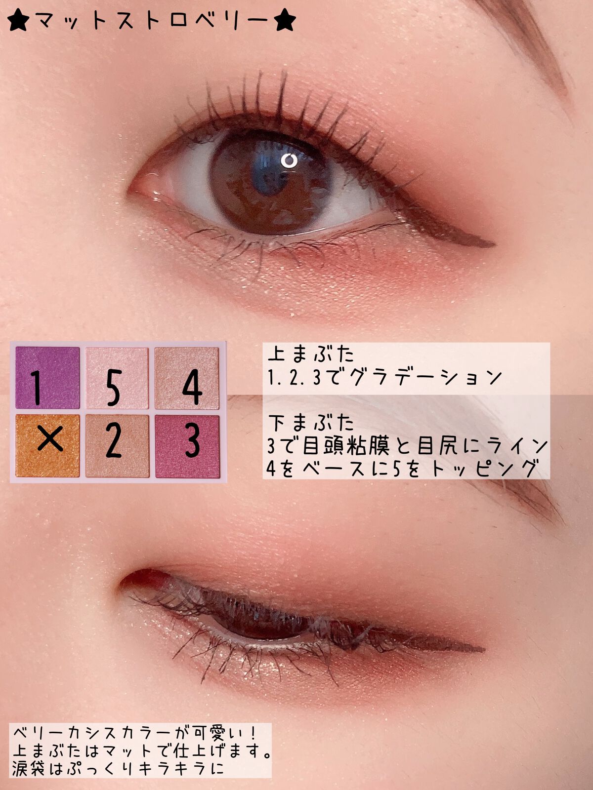 オーラクリエイション/BLEND BERRY/アイシャドウパレットを使ったクチコミ(3枚目)