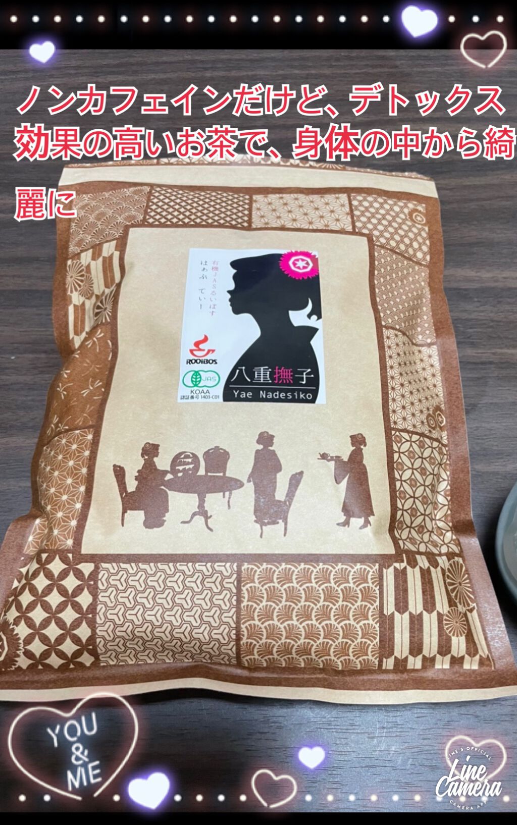 有機ルイボスティ/八重撫子/ドリンクを使ったクチコミ(1枚目)