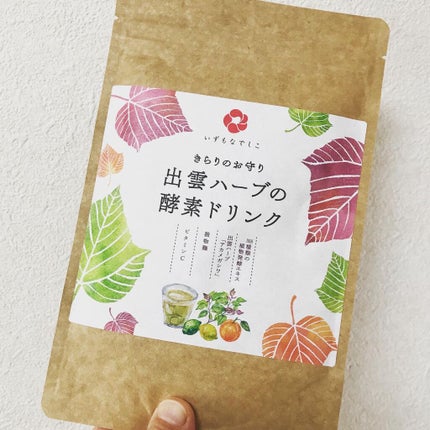 出雲ハーブの酵素ドリンク/いずもなでしこ/酵素ドリンクを使ったクチコミ(2枚目)