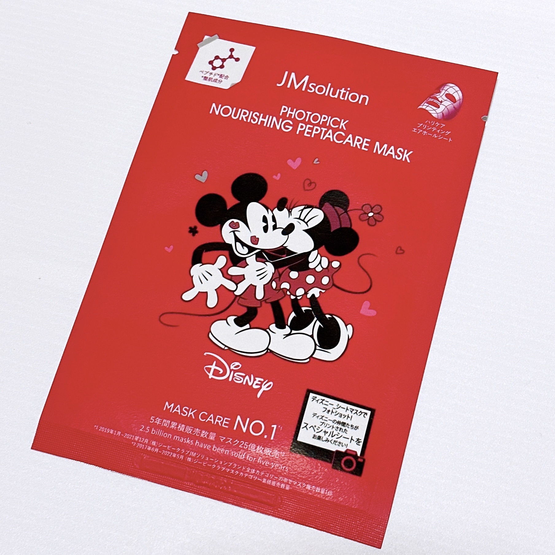 フォトピックハリシングぺプタケアマスク/JMsolution-japan edition-/シートマスク・パックを使ったクチコミ（1枚目）