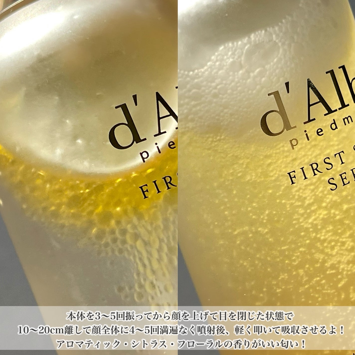 ダルバ ホワイトトリュフファーストスプレーセラム/ダルバ/ミスト状化粧水を使ったクチコミ(4枚目)