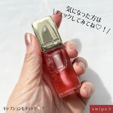 キスキス ビー グロウ オイル/GUERLAIN/リップグロスを使ったクチコミ(4枚目)