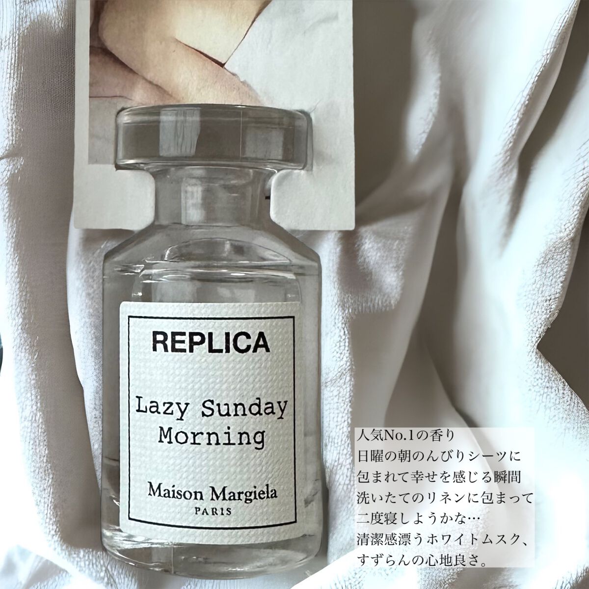 レプリカ オードトワレ ジャズ クラブ/Maison Margiela Fragrances/香水(メンズ)を使ったクチコミ（2枚目）