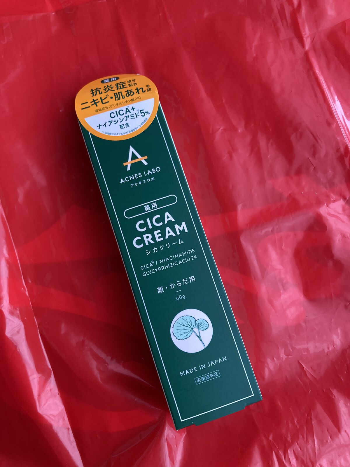 を使ったクチコミ（1枚目）