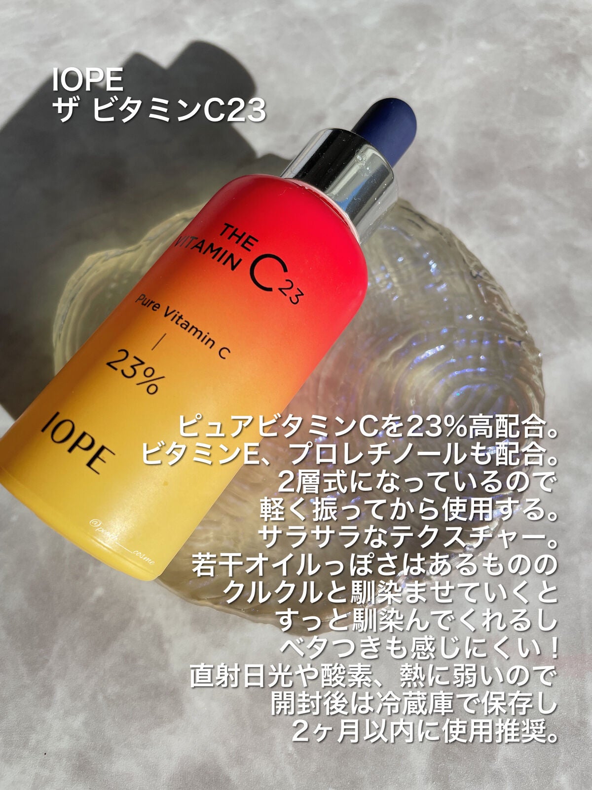 ã¶ãã¿ãã³C23/IOPE/çŸå®¹æ¶²ã䜿ã£ãã¯ãã³ãïŒ7æç®ïŒ