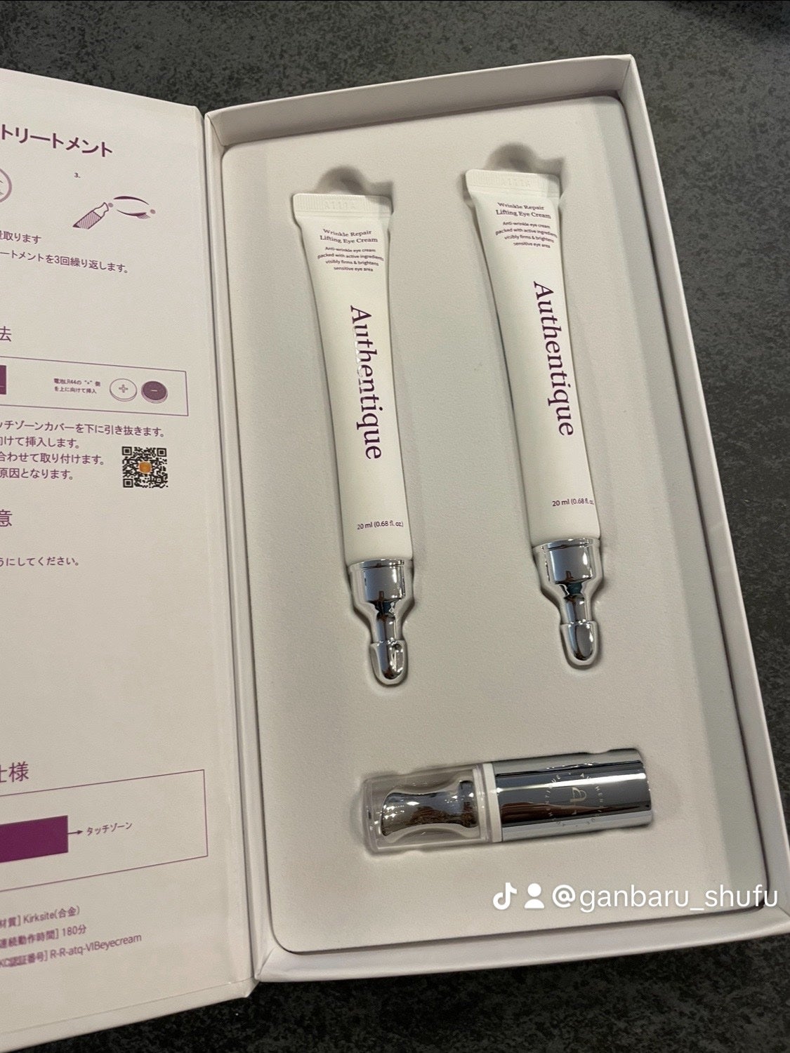 AUTHENTIC A.T.Q リンクル アイクリーム/AUTHENTIC/アイケア・アイクリームを使ったクチコミ(1枚目)