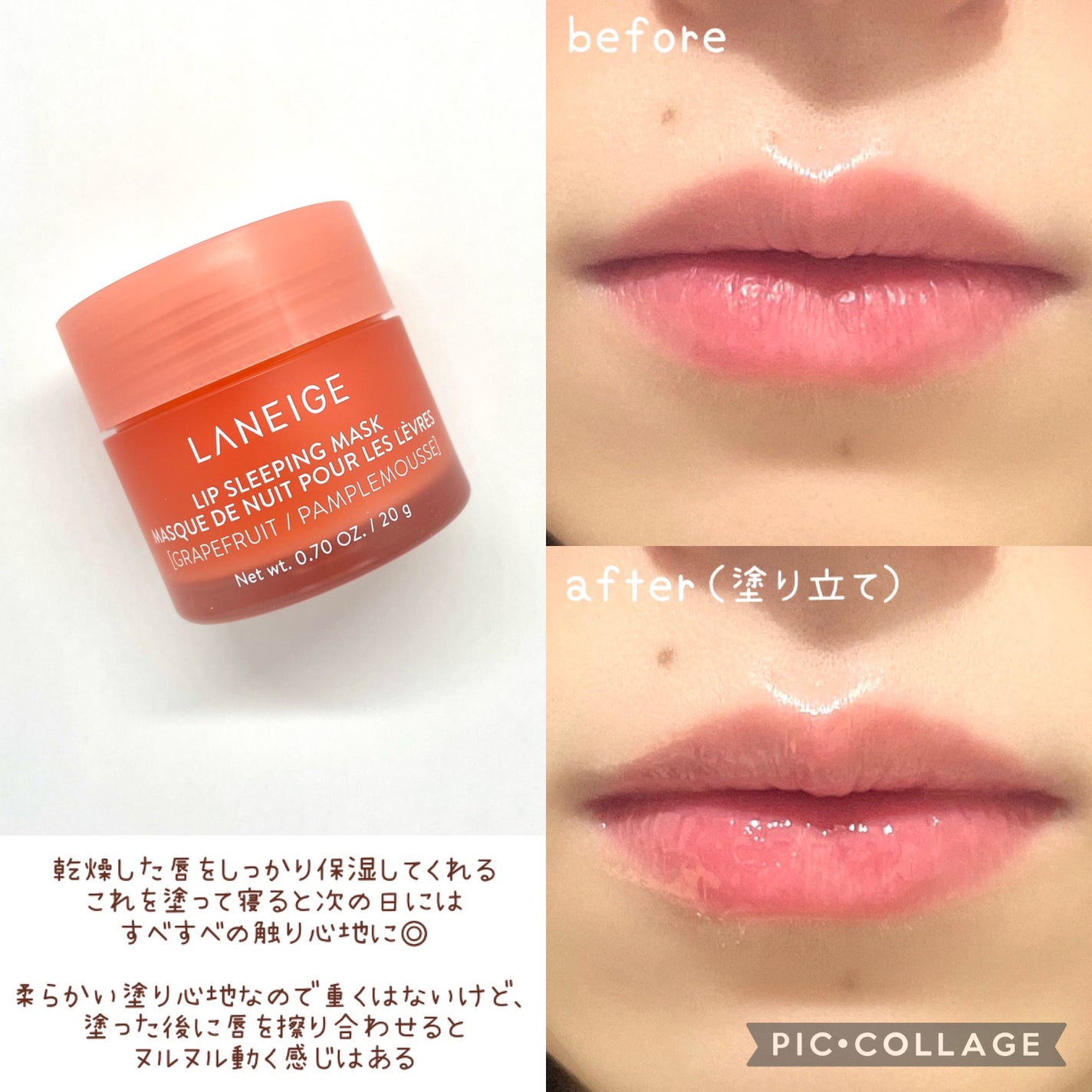 リップスリーピングマスク/LANEIGE/リップバームを使ったクチコミ(7枚目)