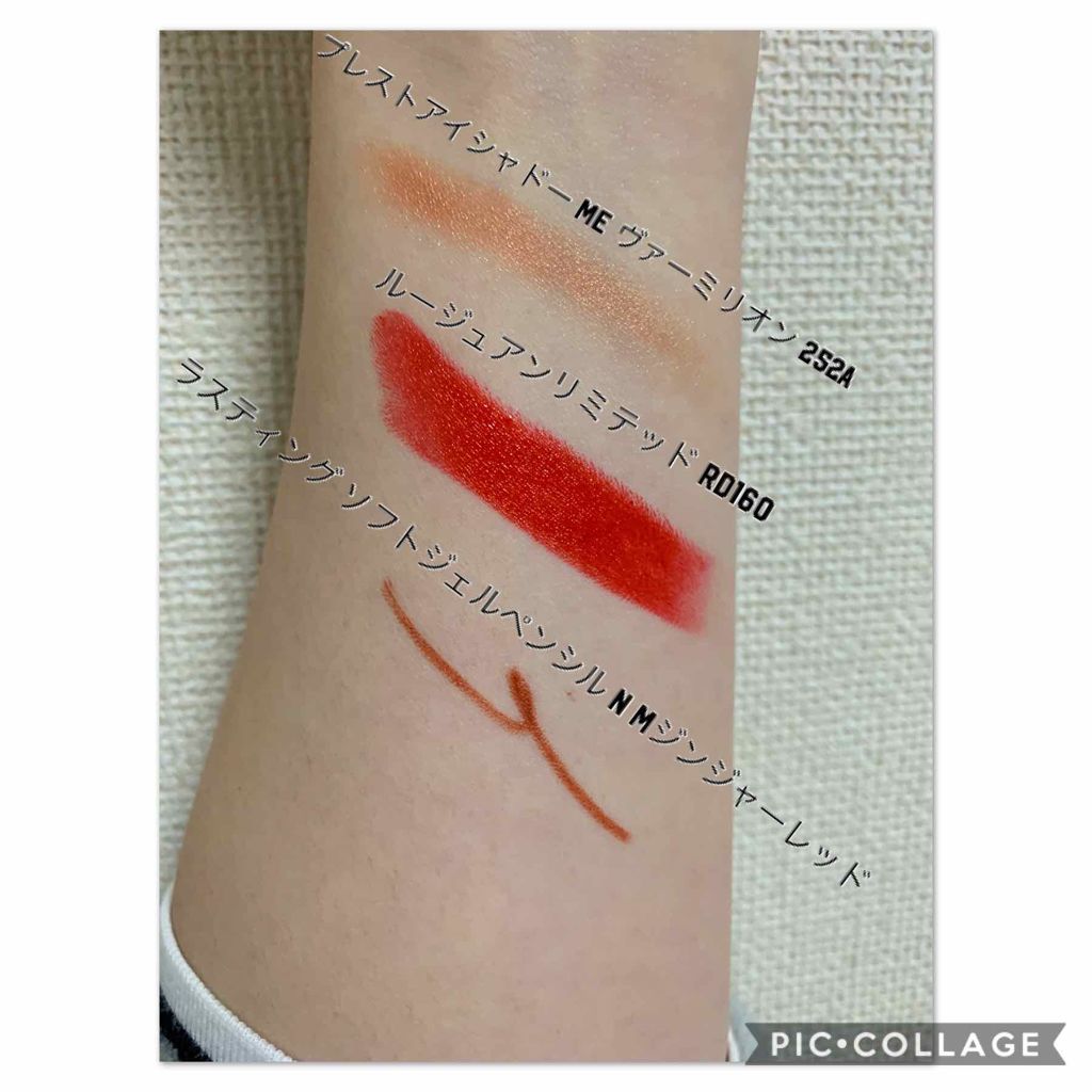 ラスティング ソフト ジェル ペンシル N/shu uemura/ジェルアイライナーを使ったクチコミ（2枚目）