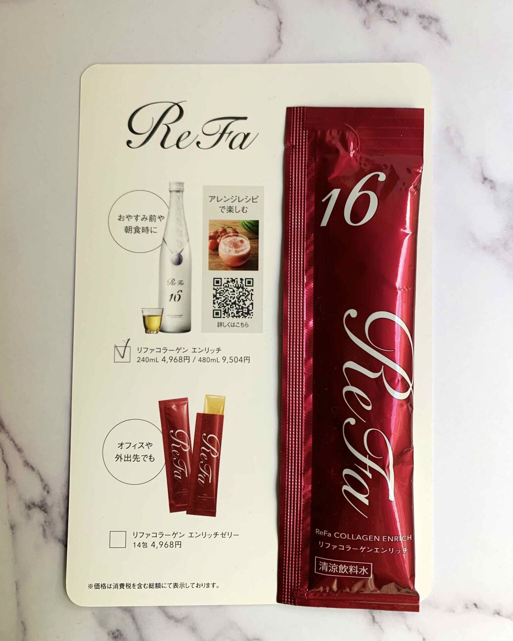 ReFa COLLAGEN ENRICH/ReFa/美容ドリンクを使ったクチコミ（1枚目）