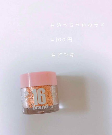 16CANDY ROCK PEAEL POWDER/16BRAND/単色アイシャドウを使ったクチコミ(1枚目)