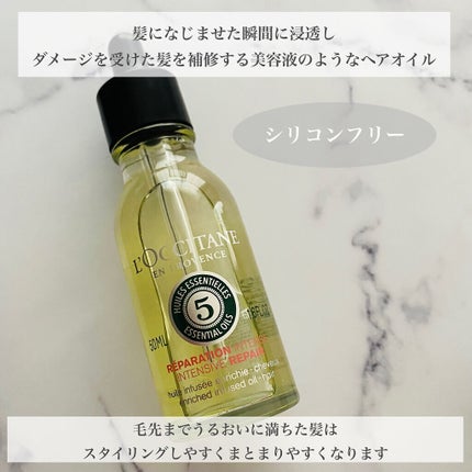 ファイブハーブス リペアリングインテンシヴオイル/L'OCCITANE/ヘアオイルを使ったクチコミ(3枚目)