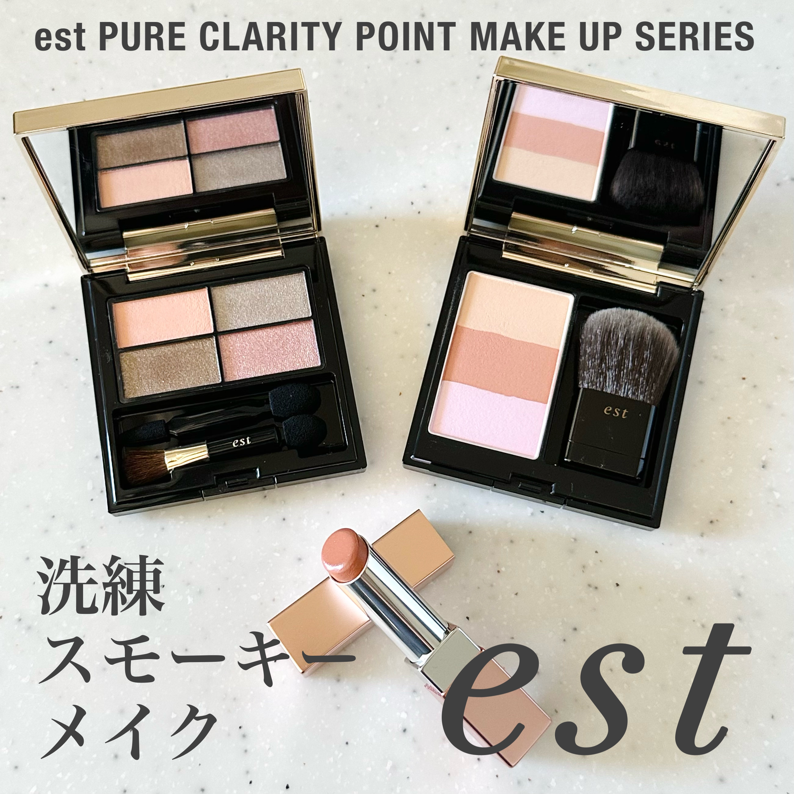 ピュア クラリティ シアー アイシャドウ/est/アイシャドウパレットを使ったクチコミ（1枚目）